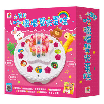 小寶貝吹蠟燭聲光蛋糕