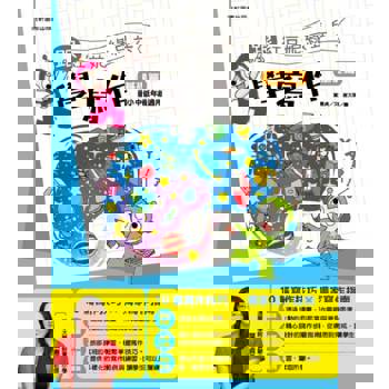 跟紅豆妮綠豆兵學寫作：基礎篇