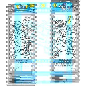 波力神奇水畫卡(任務出動GO)
