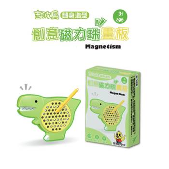 吉波鳥隨身造型 創意磁力珠畫板：暴龍