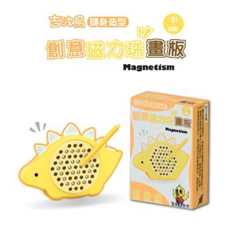 吉波鳥隨身造型 創意磁力珠畫板：劍龍