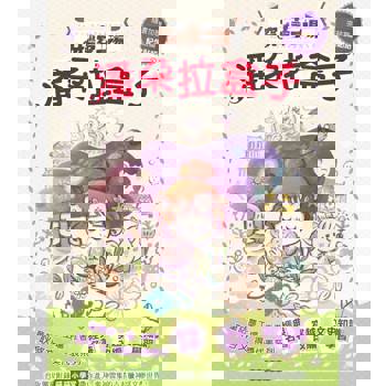 穿越夢工場10：潘朵拉盒子(完) ﹝中高年級讀本﹞