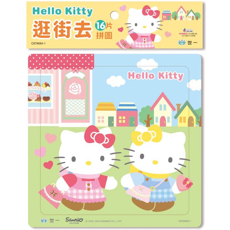 Hello Kitty：逛街去16片拼圖【金石堂、博客來熱銷】