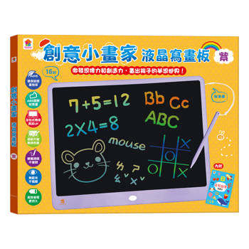 創意小畫家液晶寫畫板(紫)