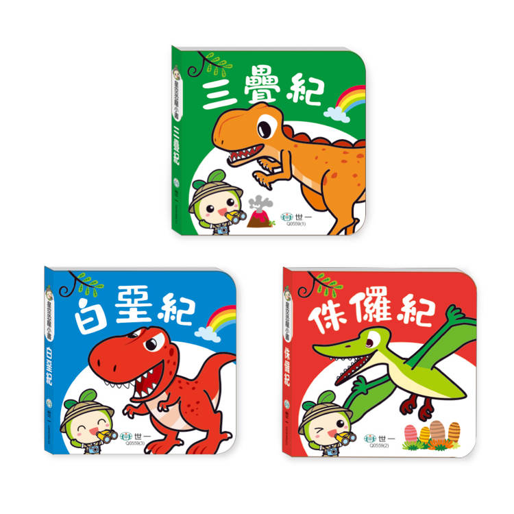 迷你星空劇場:恐龍王國故事投影 迷你星空劇場:恐龍王國故事投影