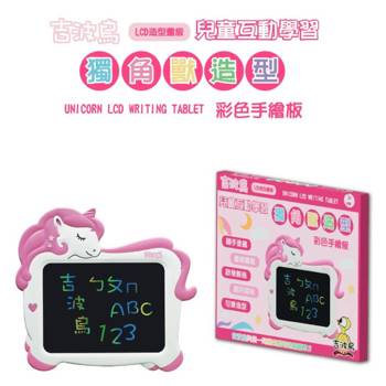吉波鳥LCD造型畫版 兒童互動學習 獨角獸造型彩色手繪板