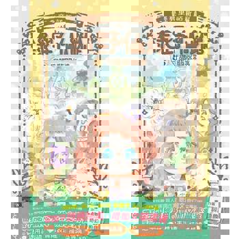 綠野仙蹤5：守護翡翠城(隨書附贈：《詞語國奇幻物語》)﹝中高年級讀本﹞#經典文學新編