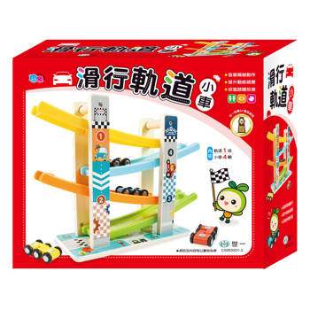 滑行軌道組