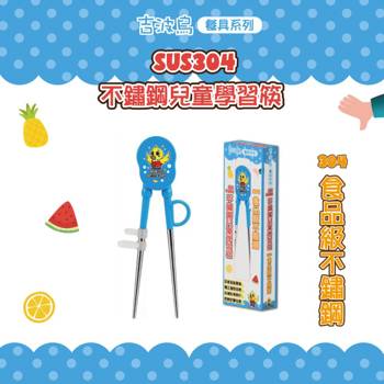 吉波鳥餐具系列 不鏽鋼兒童學習筷-藍色