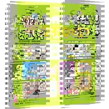 汪汪狗圖解生活數學1：為什麼電梯沒有0樓？(跟著汪汪狗和瓢瓢蟲從圖像出發，解開生活中的疑問和迷思！)