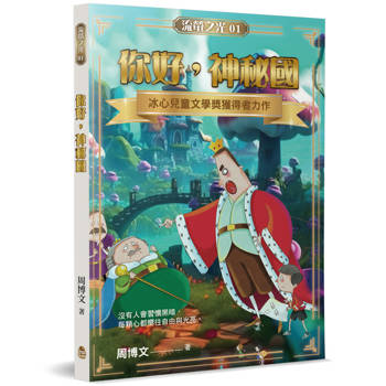 你好，神秘國