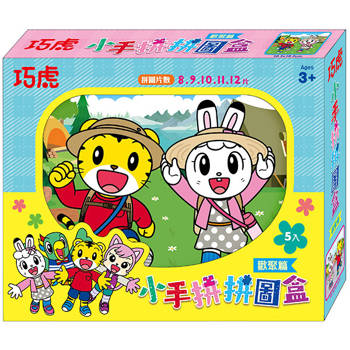 巧虎 小手拼拼圖盒：歡聚篇