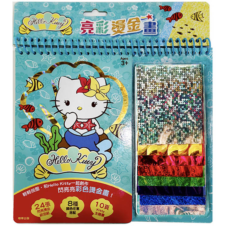 三麗鷗家族亮彩燙金畫 Hello Kitty【金石堂、博客來熱銷】