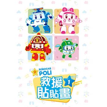 救援小英雄-波力 救援貼貼畫 1