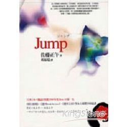 Jump | 拾書所