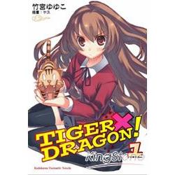 TIGER×DRAGON 龍虎戀人01 | 拾書所