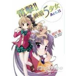 電擊 ! 神盾五少女Act 2 | 拾書所