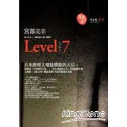 Level 7 | 拾書所