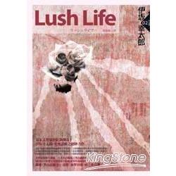 Lush Life | 拾書所