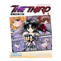 THE THIRD 01蒼瞳的舞刀使 | 拾書所