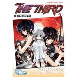 THE THIRD 02虛無幻影的墓碑 | 拾書所