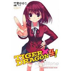 TIGER×DRAGON 龍虎戀人04 | 拾書所