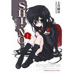 SHI-NO 01  黑魂少女 | 拾書所