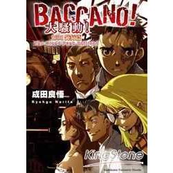 BACCANO！大騷動！(02) 1931 鈍行篇 The Grand Punk Railroad | 拾書所