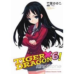 TIGER×DRAGON 龍虎戀人06 | 拾書所