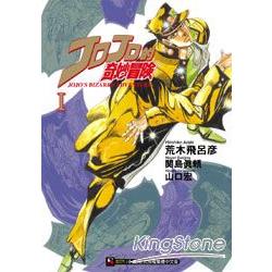 JOJO的奇妙冒險(小說版)01 | 拾書所