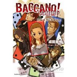 BACCANO！大騷動！(04) 1932 Drug ＆ The Dominos | 拾書所