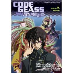 CODE GEASS反叛的魯路修 STAGE | 拾書所