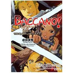 BACCANO！大騷動！(06) 1933〈上〉The Slash ~陰天後的腥風血雨~ | 拾書所