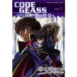 CODE GEASS反叛的魯路修R2 TURN 01 | 拾書所