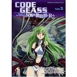 CODE GEASS反叛的魯路修R2 TURN 02 | 拾書所