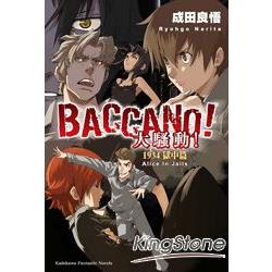 BACCANO！大騷動！(08) 1934 獄中篇 Alice In Jails | 拾書所