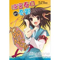 Kadokawa Wing Books涼宮春日的憂鬱 | 拾書所