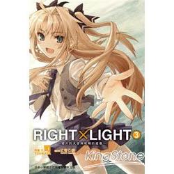 RIGHT X LIGHT(03) | 拾書所