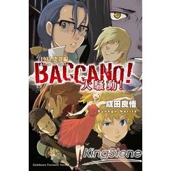 BACCANO！大騷動！(09) 1934 娑婆篇 Alice In Jails | 拾書所