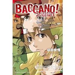 BACCANO！大騷動！(10) 1934 完結篇 Peter Pan In Chains | 拾書所