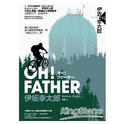 OH! FATHER | 拾書所