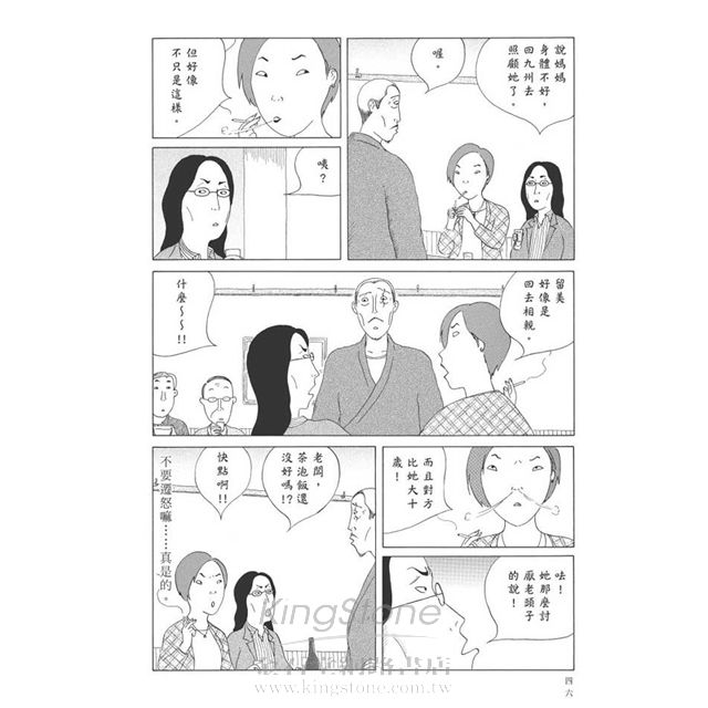 深夜食堂 2 深夜食堂 2