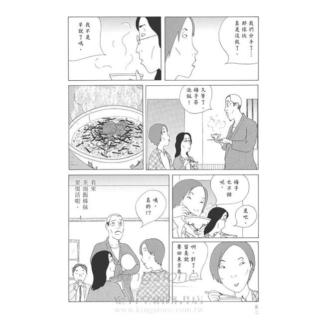 深夜食堂 2 深夜食堂 2