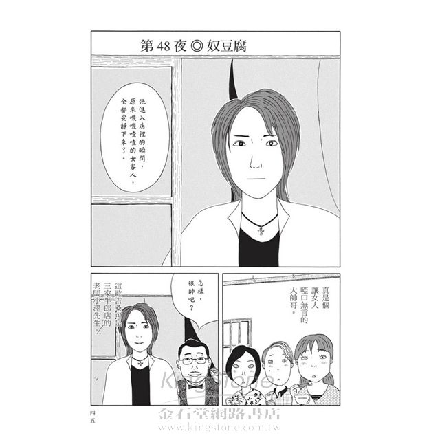 深夜食堂 4 深夜食堂 4