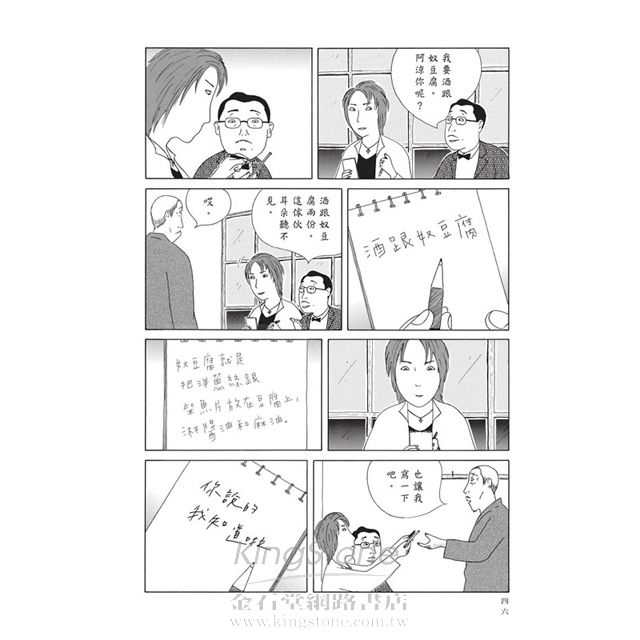 深夜食堂 4 深夜食堂 4