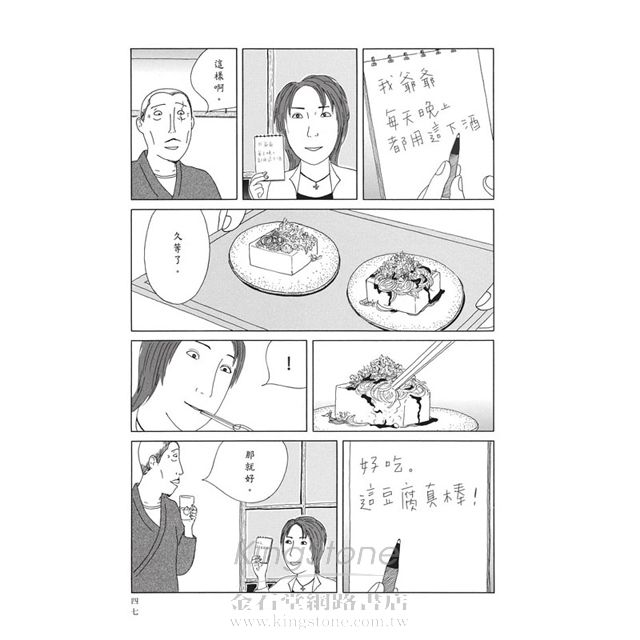 深夜食堂 4 深夜食堂 4