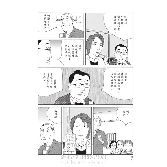 深夜食堂 4 深夜食堂 4