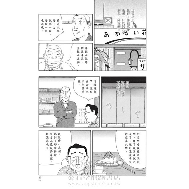 深夜食堂 4 深夜食堂 4