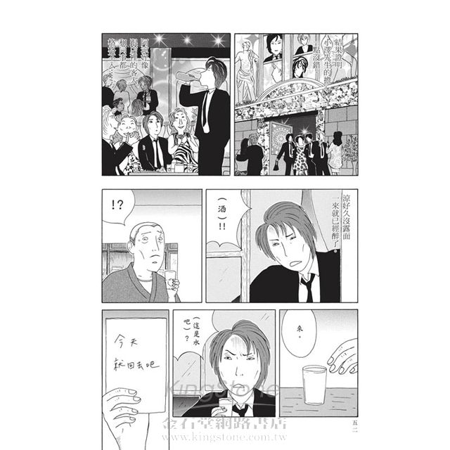 深夜食堂 4 深夜食堂 4