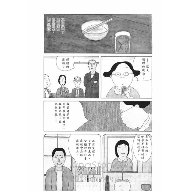 深夜食堂 5 深夜食堂 5